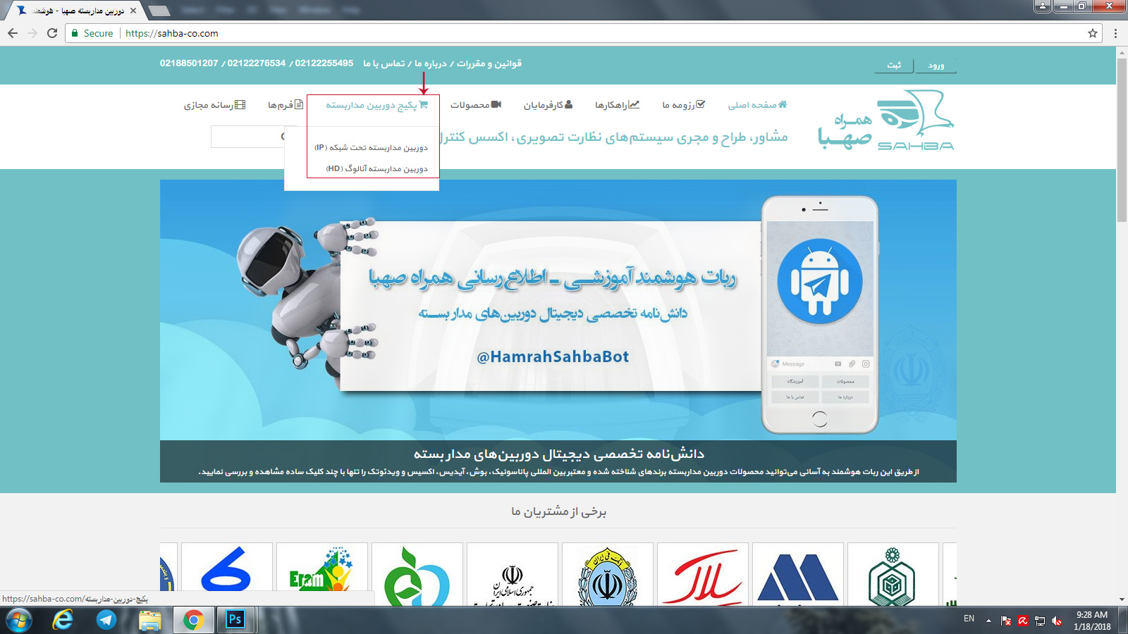 مرحله دوم خرید دوربین مدار بسته