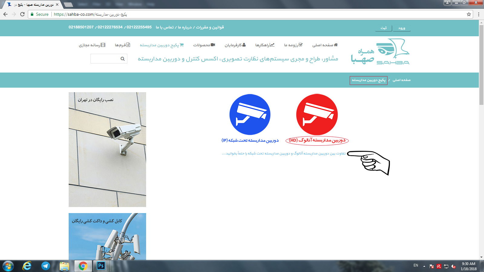 مرحله سوم خرید دوربین مدار بسته