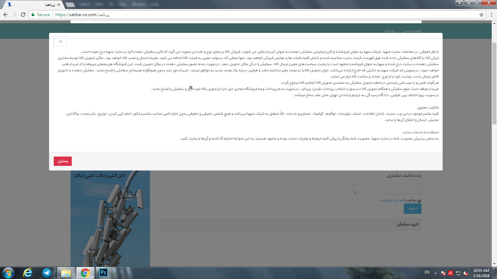 مرحله دوازدهم خرید دوربین مدار بسته