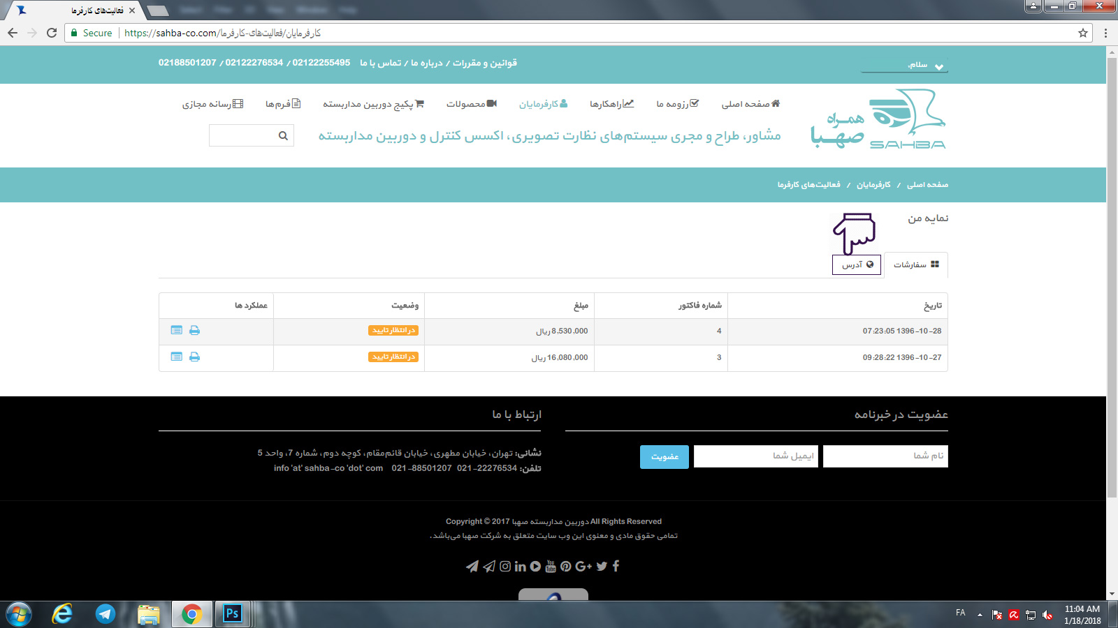 مرحله پانزدهم خرید دوربین مدار بسته