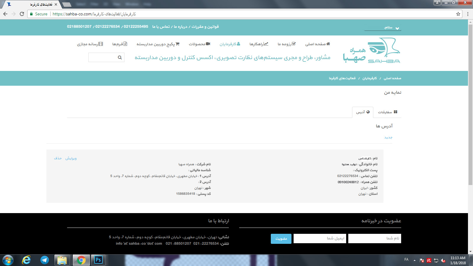 مرحله شانزدهم خرید دوربین مدار بسته