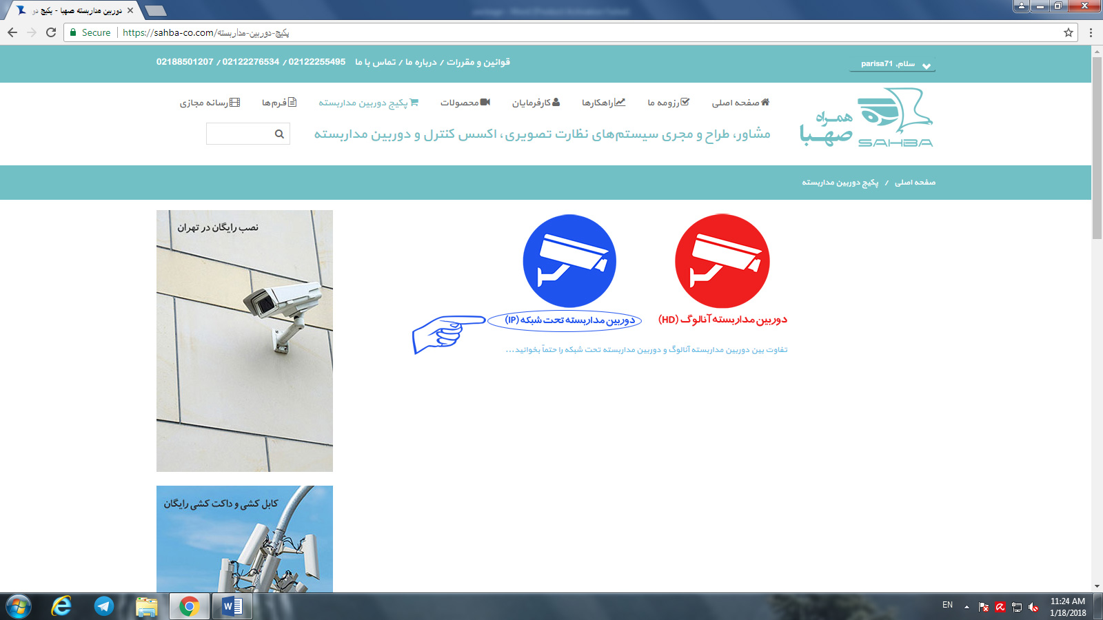 مرحله هفدهم خرید دوربین مدار بسته