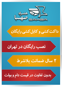 تخفیف در تصب داکت