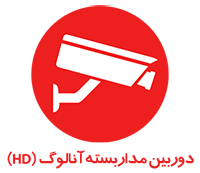 پکیج دوربین مداربسته آنالوگ