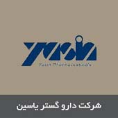 شرکت دارو گستر یاسین
