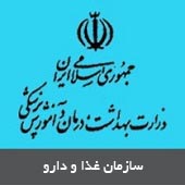 سازمان غذا و دارو