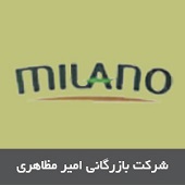 شرکت بازرگانی امیر مظاهری