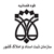 اداره کل ثبت اسناد استان سمنان
