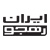 شرکت ایران رهجو