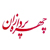 مؤسسه زیبایی چهره پردازان