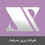 شرکت زرین سرشت