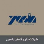 شرکت دارو گستر یاسین