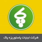 کارخانه پاک