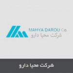 شرکت تولیدی محیا دارو
