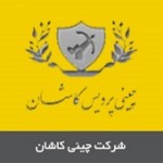 شرکت چینی کاشان