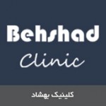 کلینیک بهشاد